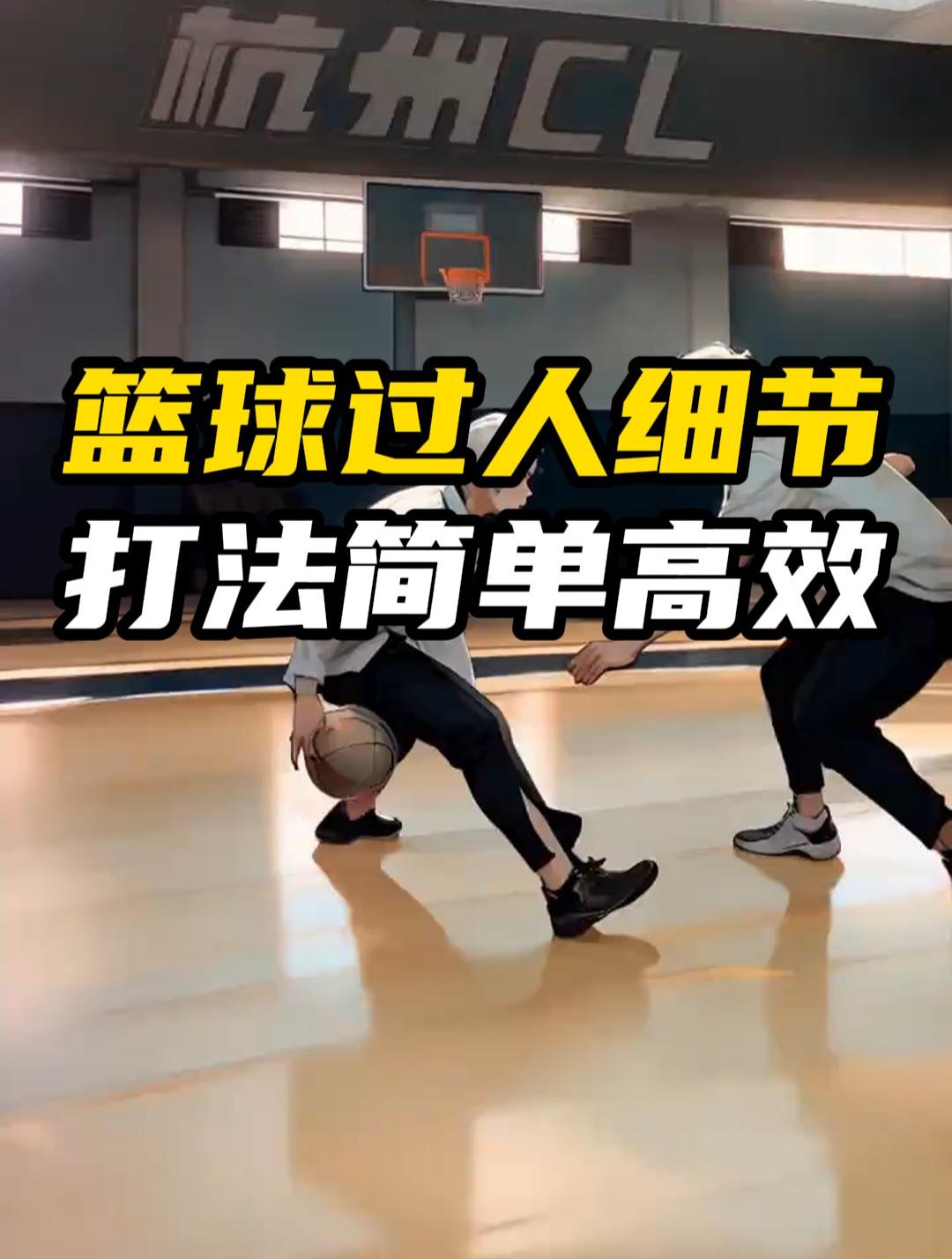 篮球防守训练中如何提高体能和耐力_0